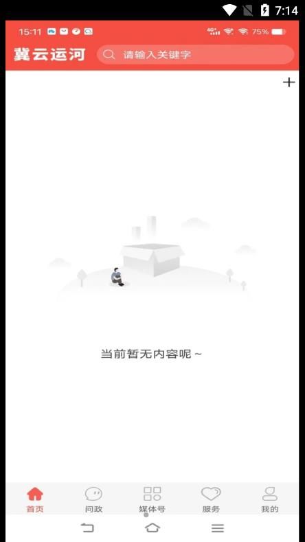 冀云运河