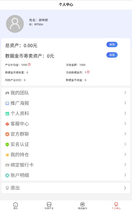 云宙时代