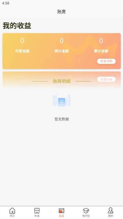 零创吧鑫坤