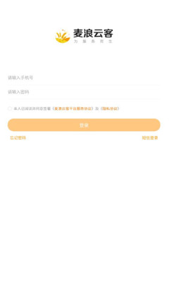 麦浪云客下载app