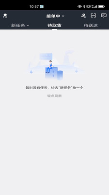 绿享天天配送版