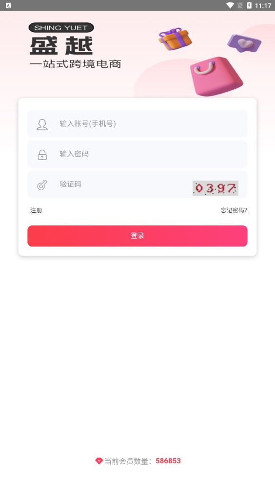 盛越