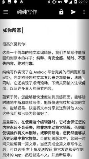 纯纯写作IOS