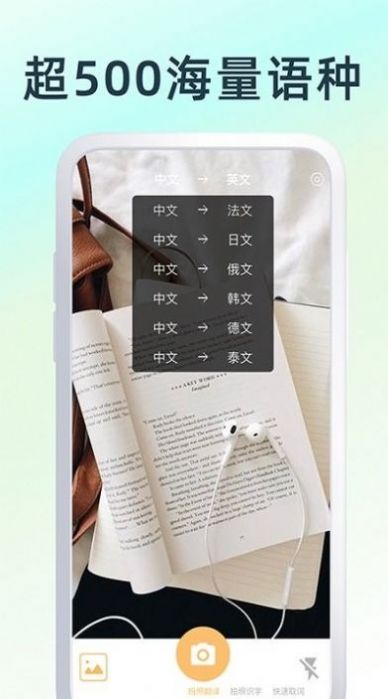 英文翻译器王app