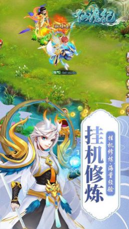 仙魔纪九宵云上官方版