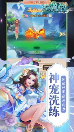 仙魔纪九宵云上官方版