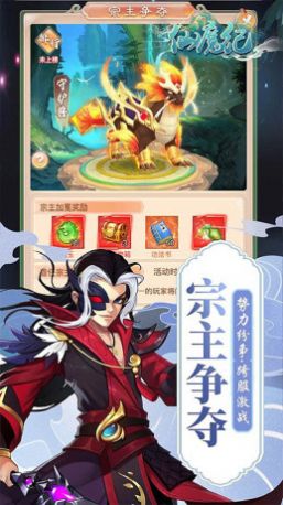 仙魔纪九宵云上官方版