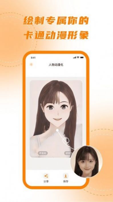 画质修复处理器软件