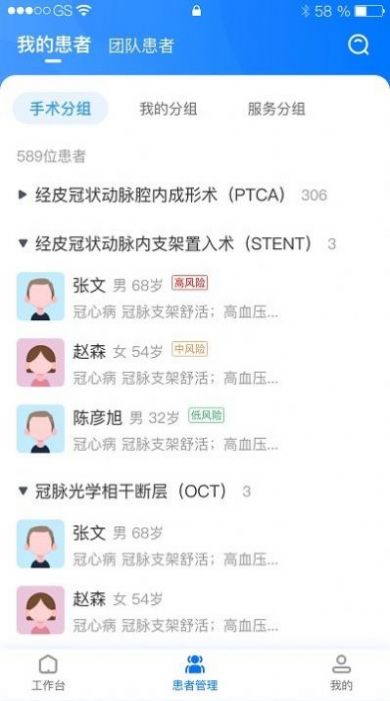 华小芯医生安卓版