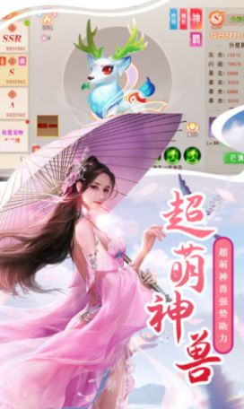 九界仙尊仙梦奇缘官方版
