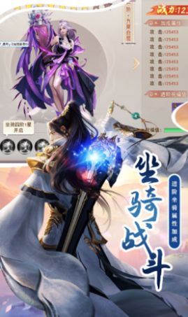 九界仙尊仙梦奇缘官方版