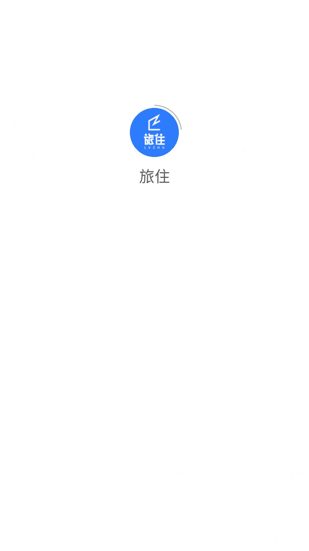 旅住