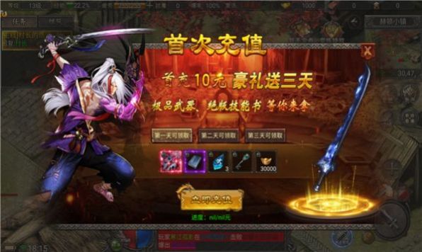 盟重英雄之阿拉德幻想官方版