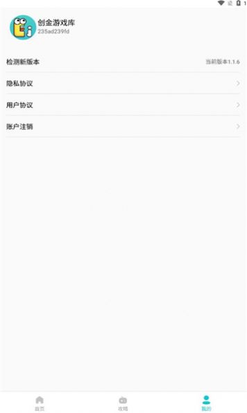 创金游戏库app