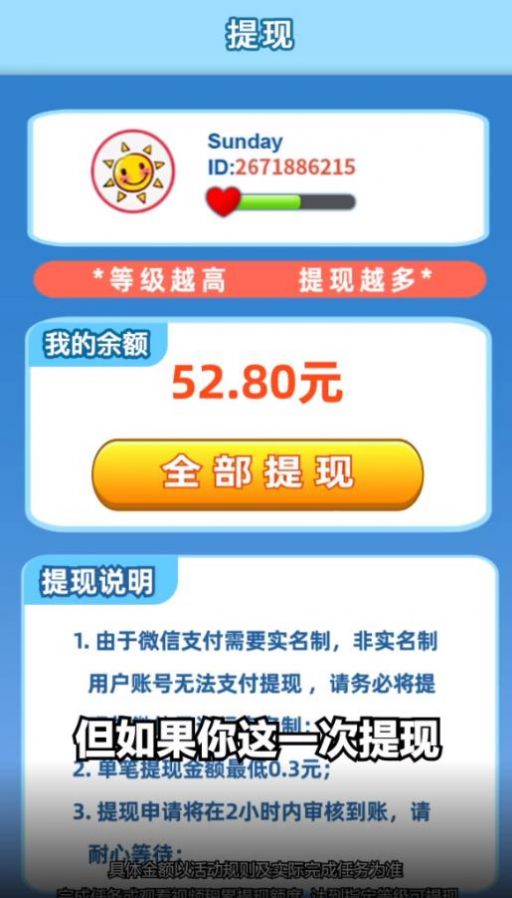 灵动球球2048红包版