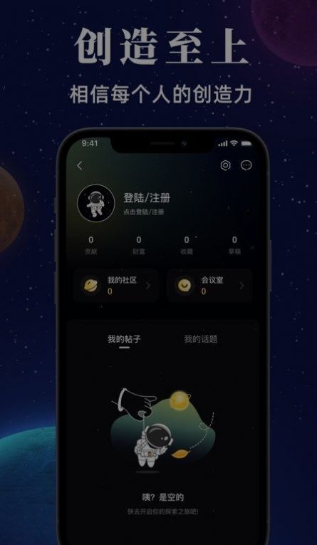 星河众创