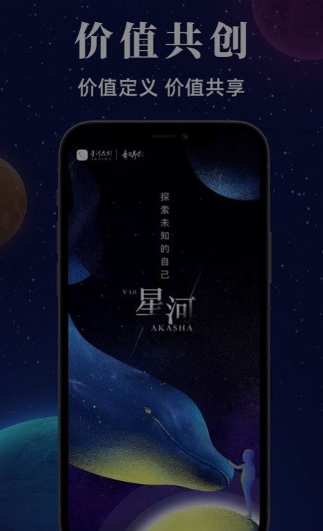 星河众创