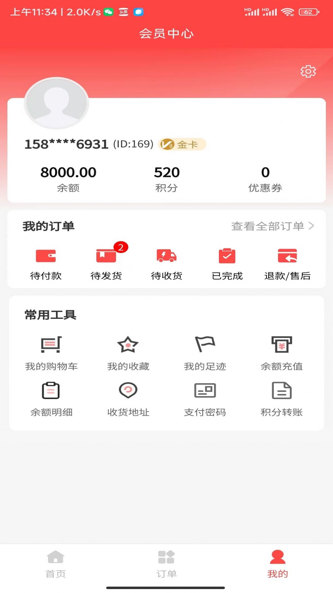 中恒益康app