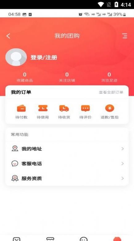 南平生活通app