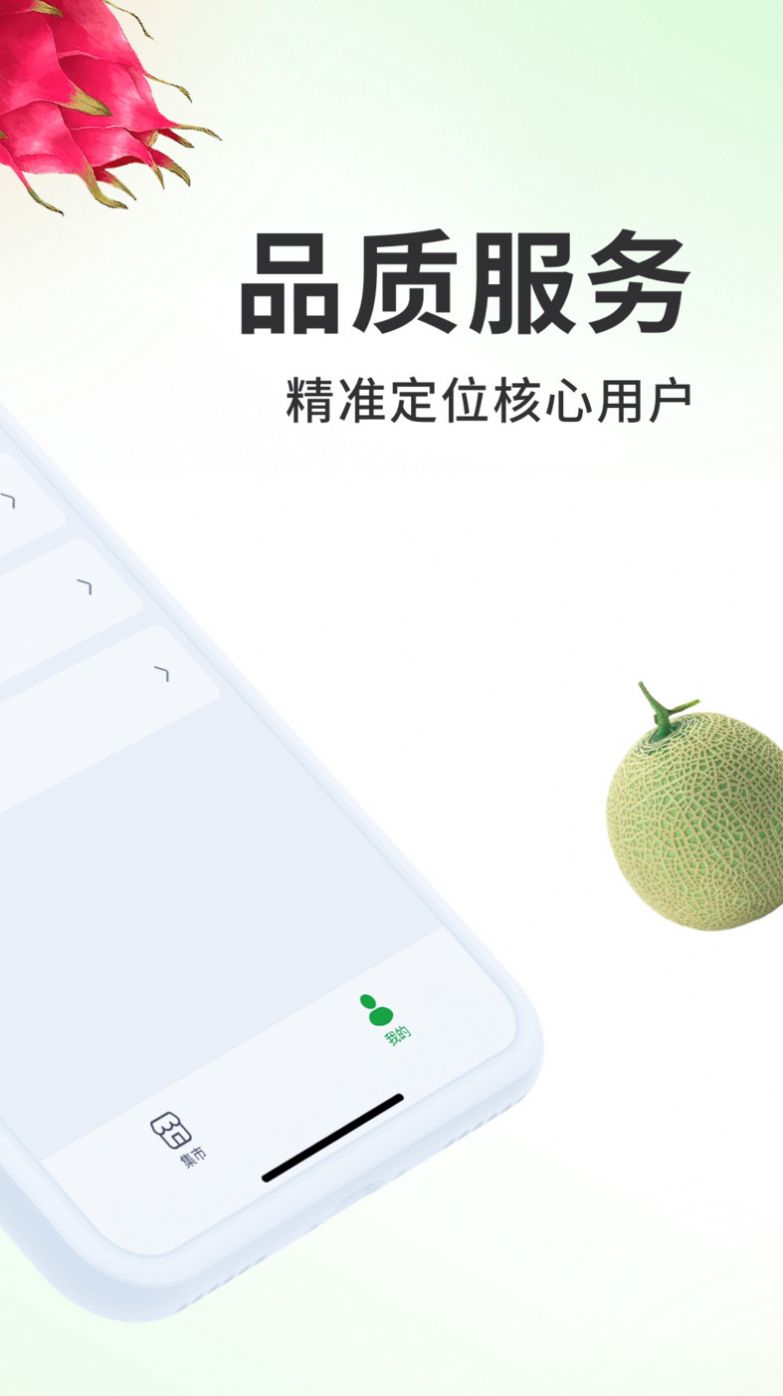 213集市软件