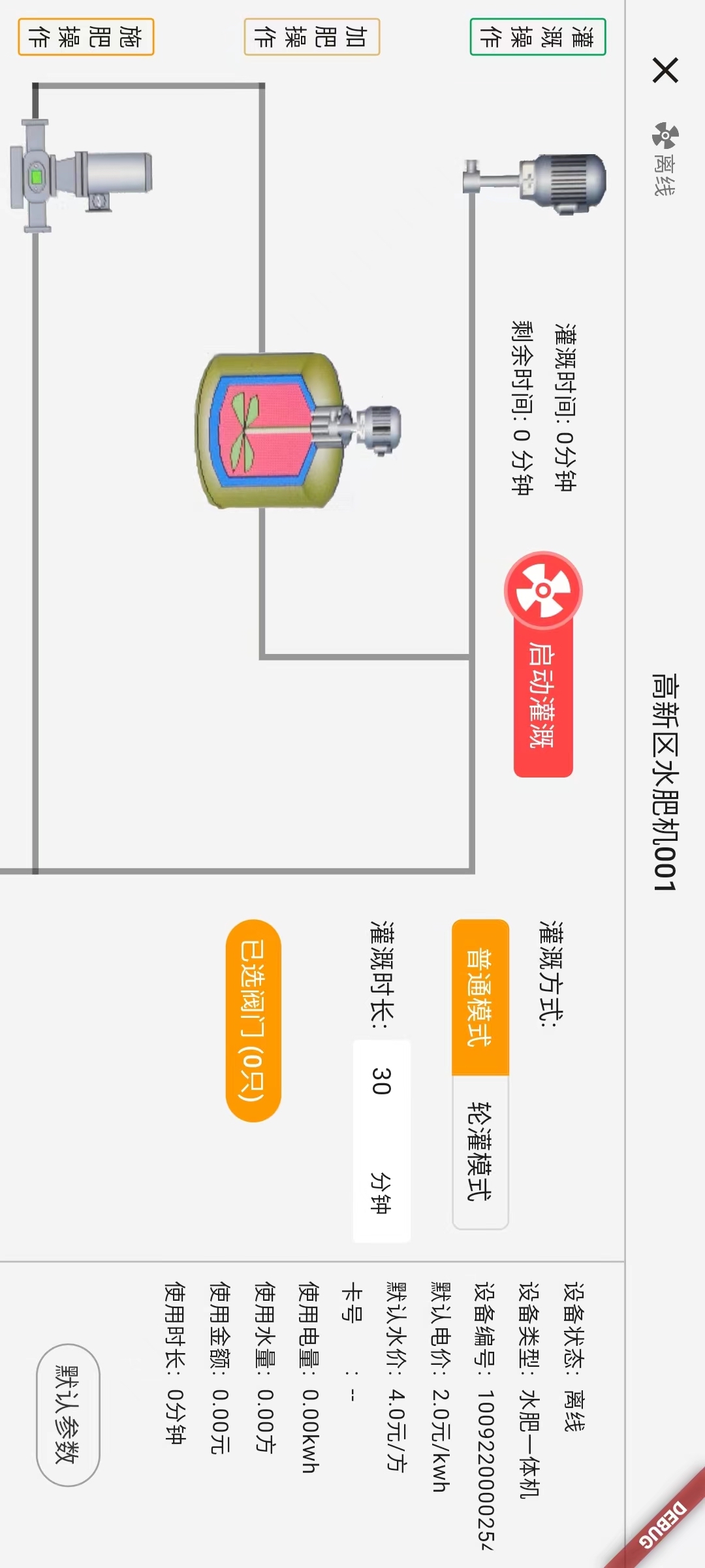 云储农联网农户版