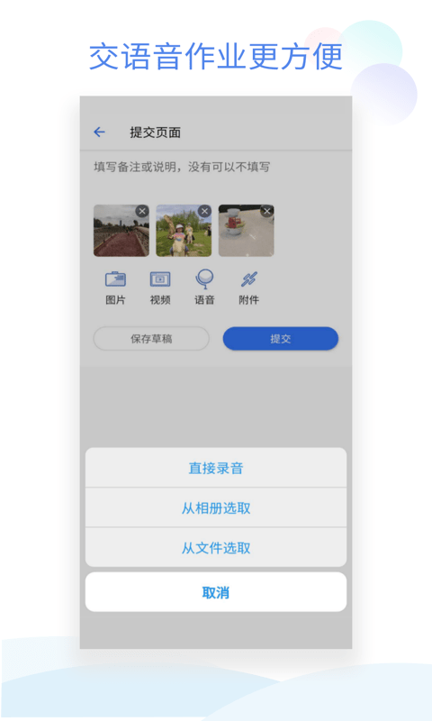 班级小管家下载视频