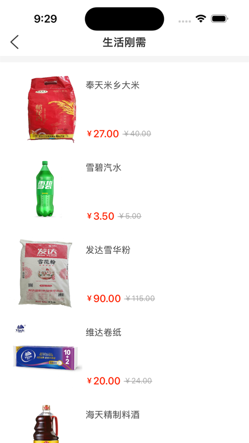 大有链易货