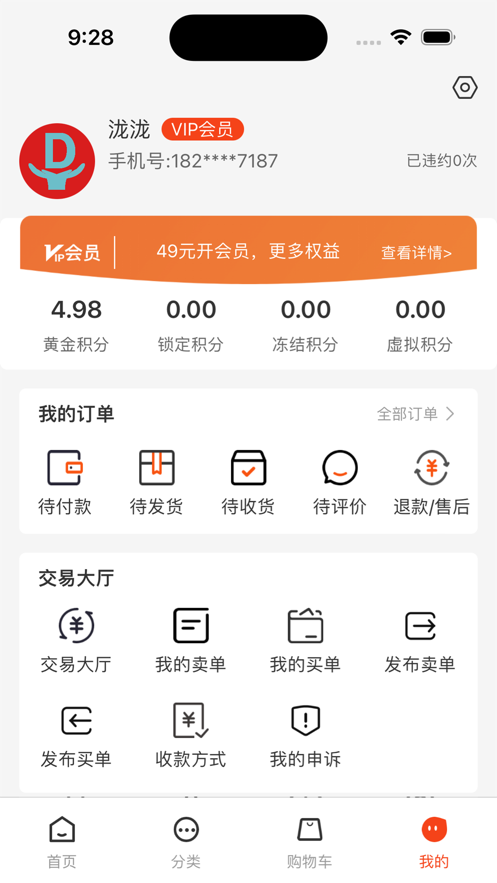 大有链易货