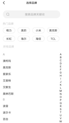 遥控器全能王app