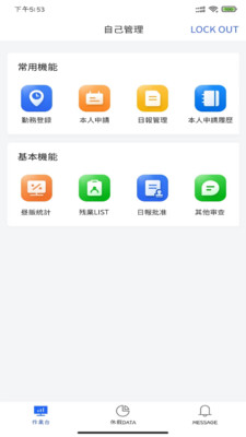 丰通助手手机版