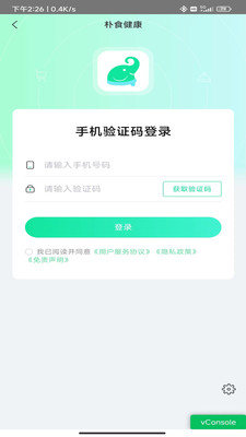 食堂饮食管理系统