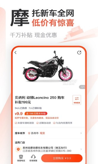哈罗摩托租车app