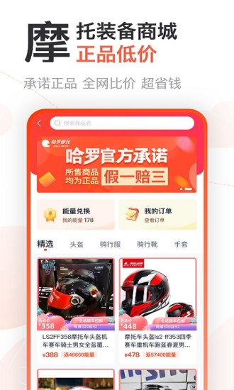 哈罗摩托租车app