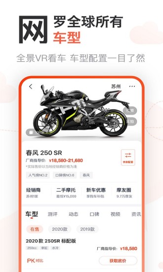 哈罗摩托租车app