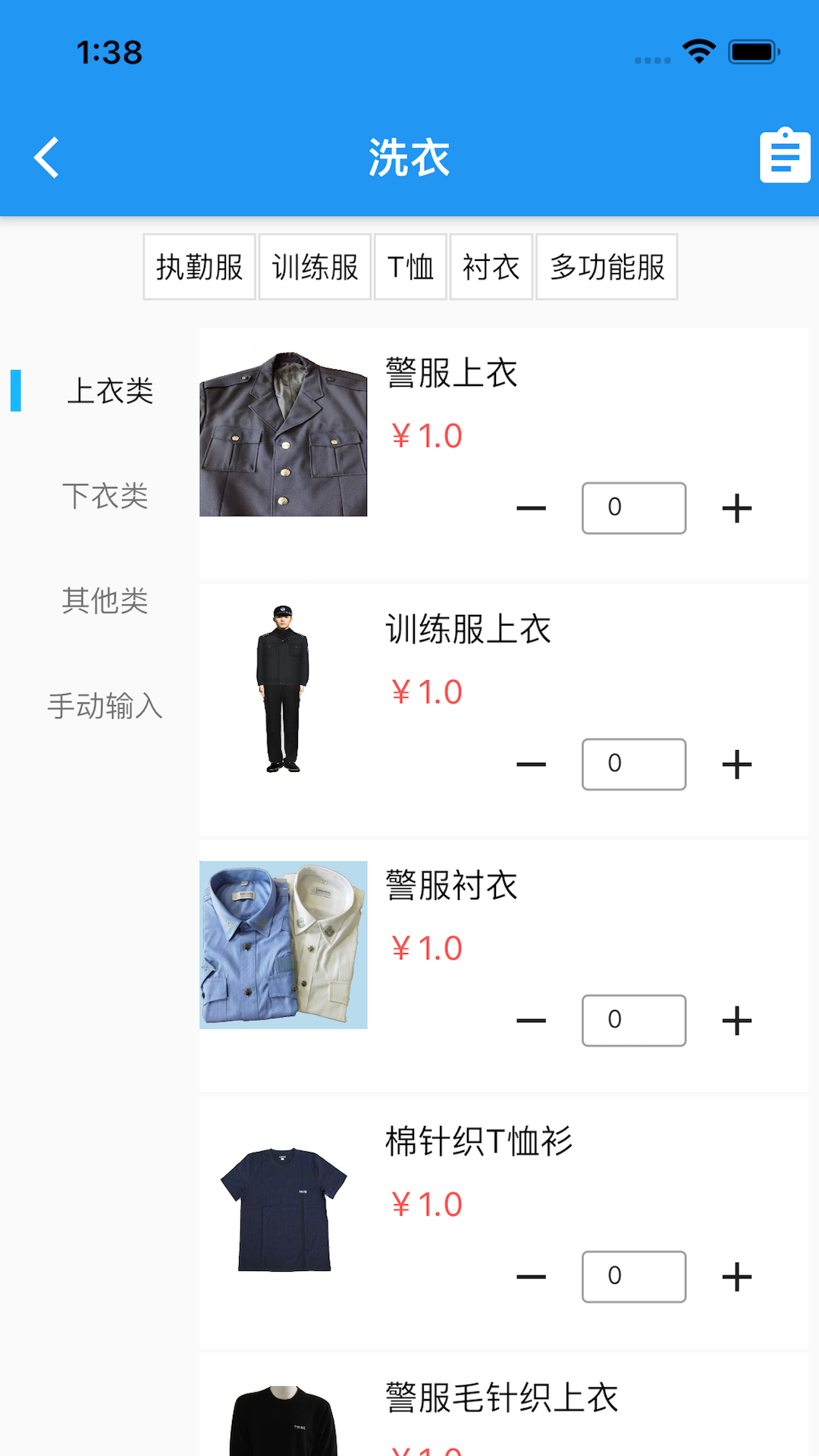 塔库物业综合保障app