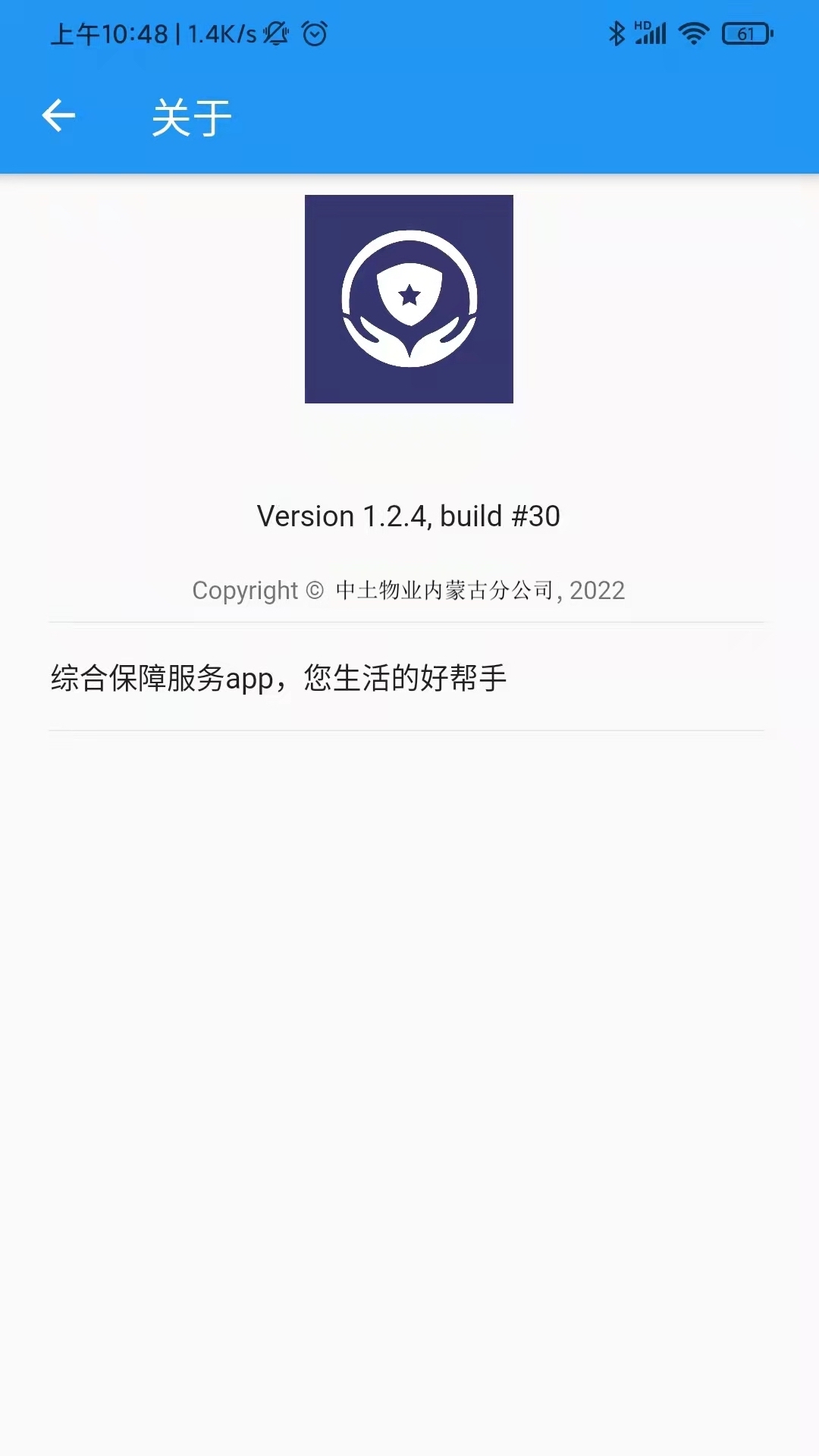 塔库物业综合保障app
