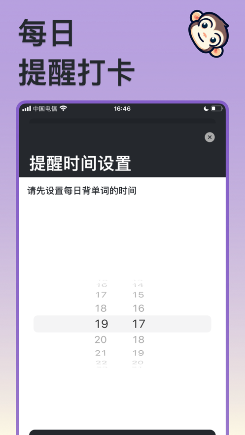 程序员单词app