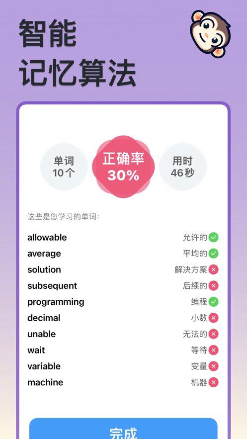 程序员单词app