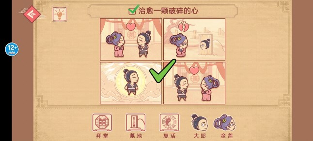 老六神脑洞游戏