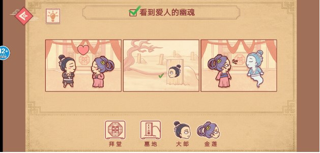 老六神脑洞游戏