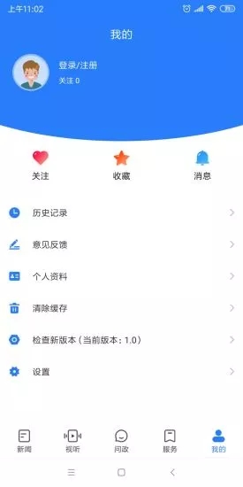 河南省名校同步课堂手机版