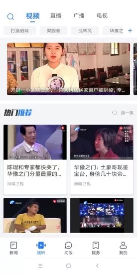 河南省名校同步课堂手机版