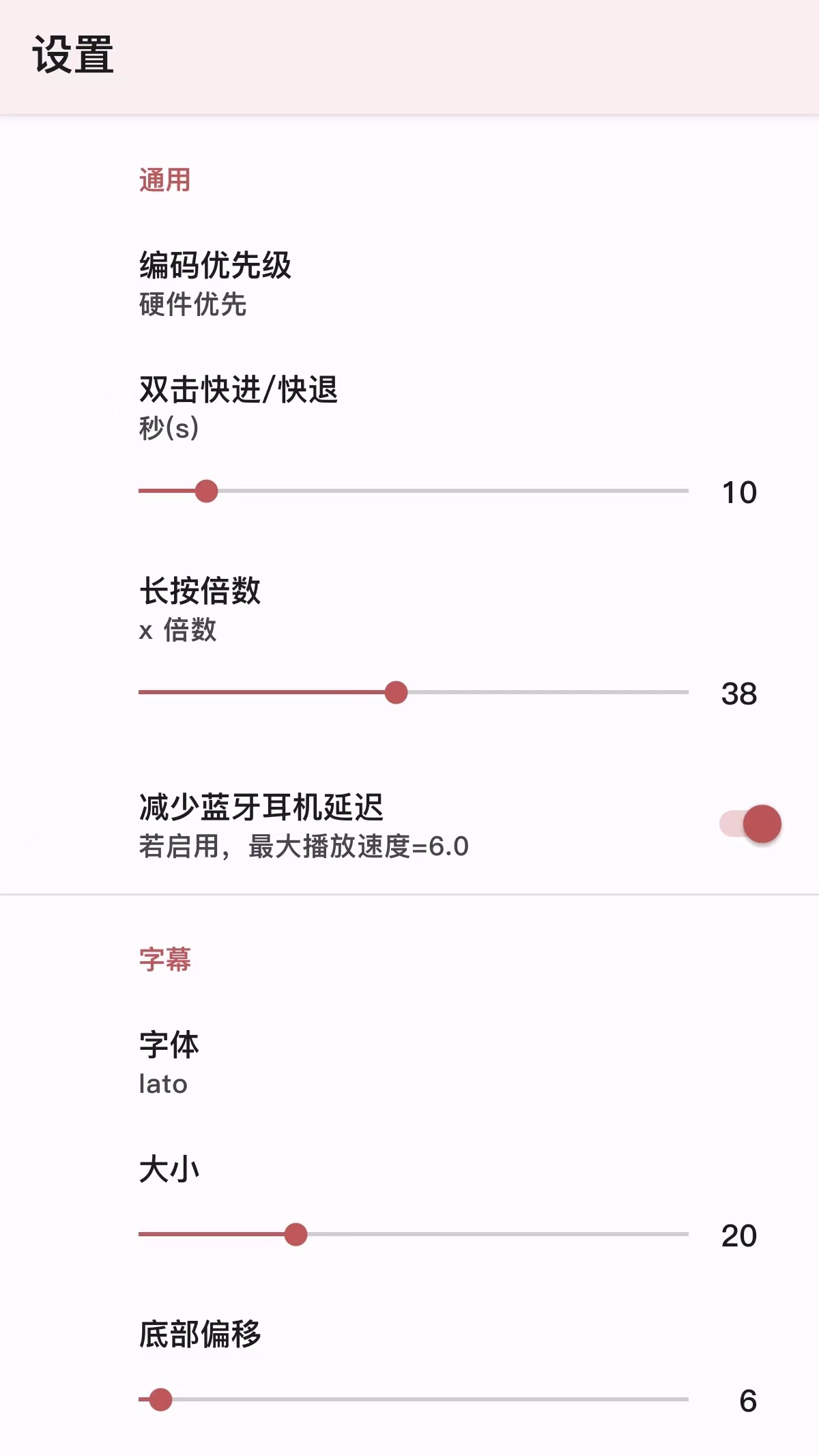 窝的安卓视频播放器软件