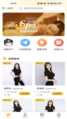 仙悦到家app