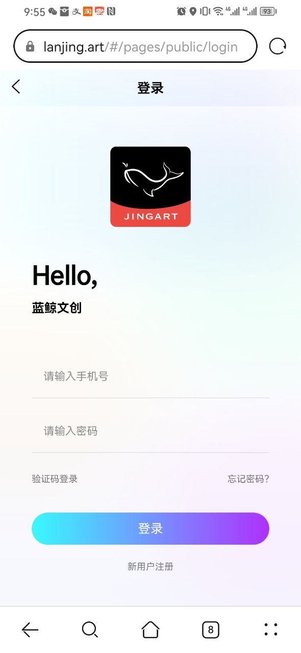 蓝鲸文创app