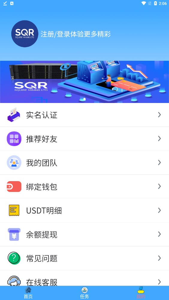 SQR