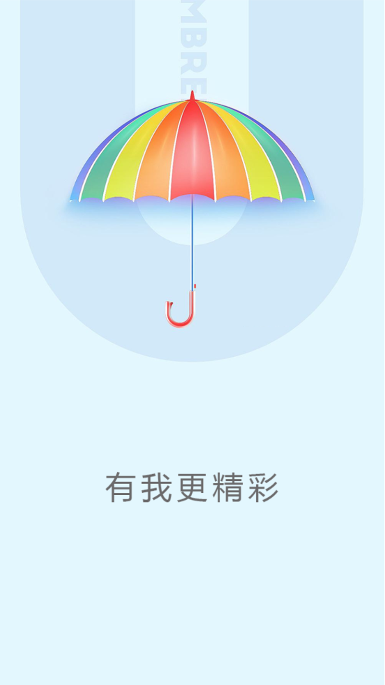 小雨伞