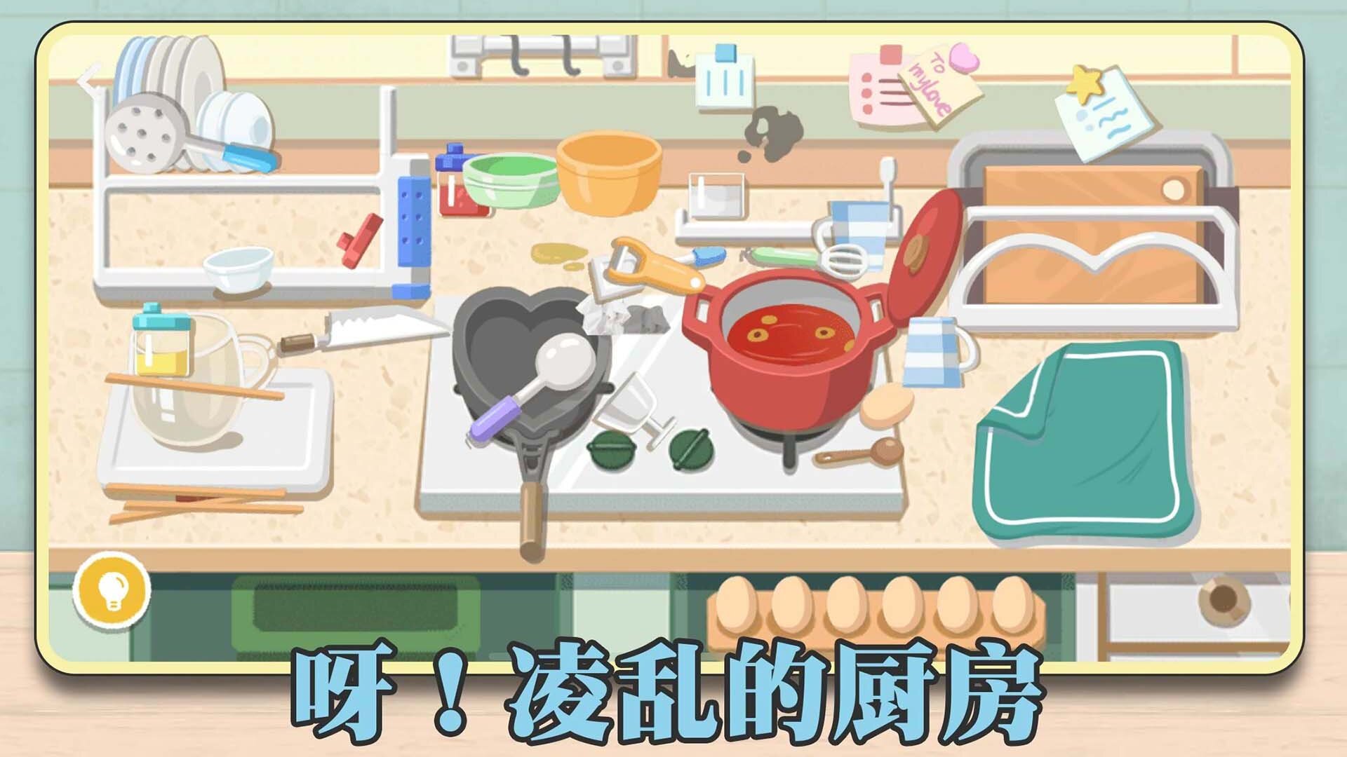 解压整理收纳师游戏