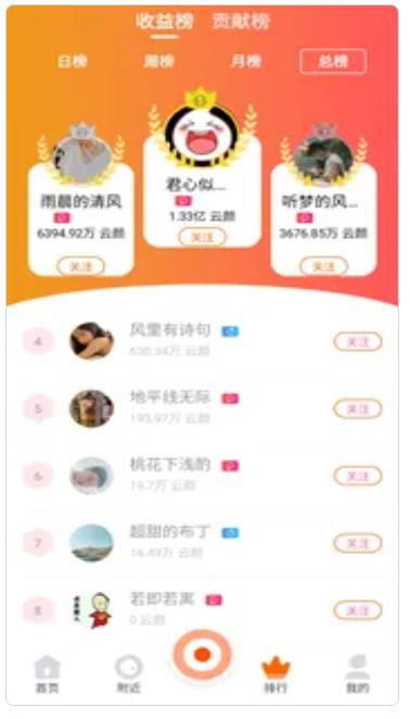 趣蟹app