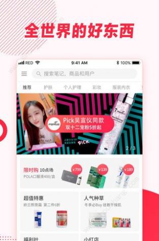 小红书踩坑榜版本